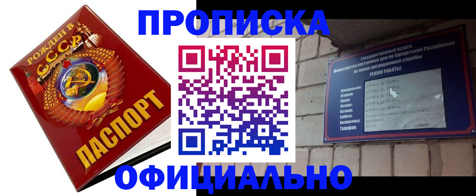временная регистрация гарантия в Боровичах