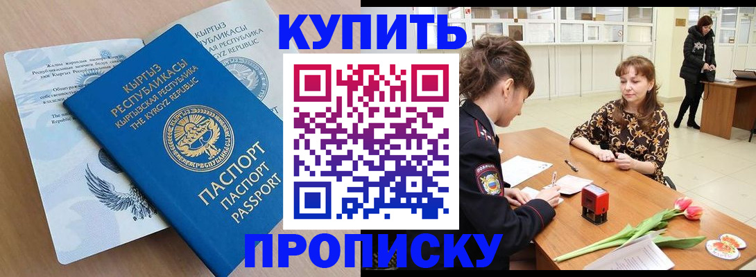 прописка гарантия в Боровичах