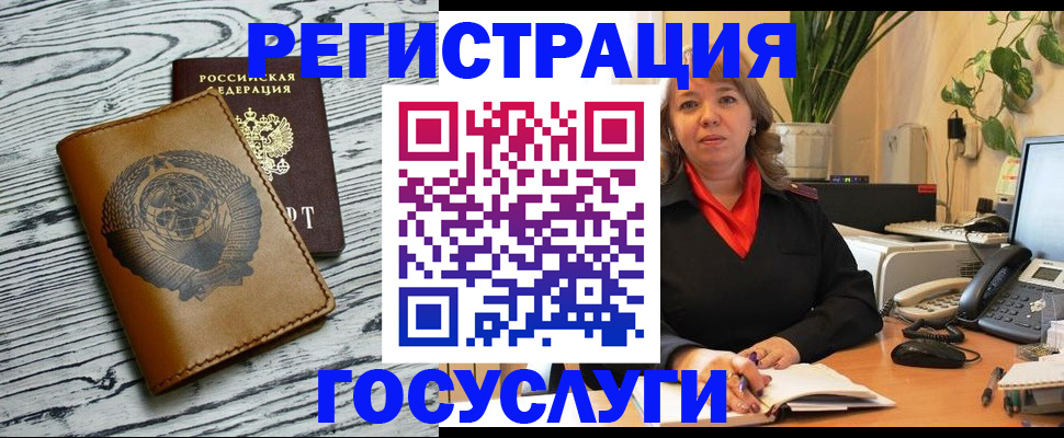 временная регистрация законно в Боровичах