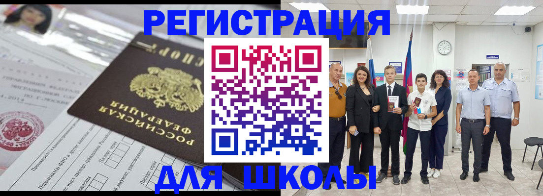 прописка в Боровичах